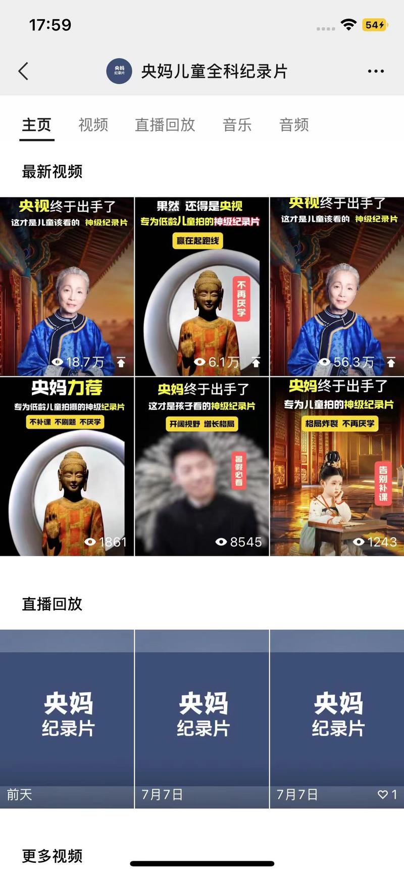 视频号直播带货卖的是虚拟…#情报-搞钱线报📢论坛-网创交流-优创圈